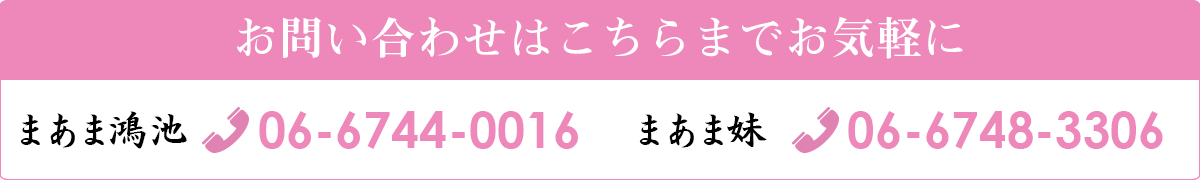 お問い合わせはこちら