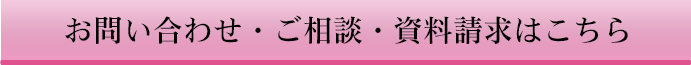 お問い合わせ先